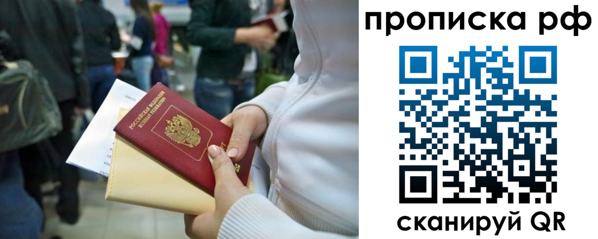 прописка в квартире в Кировской области