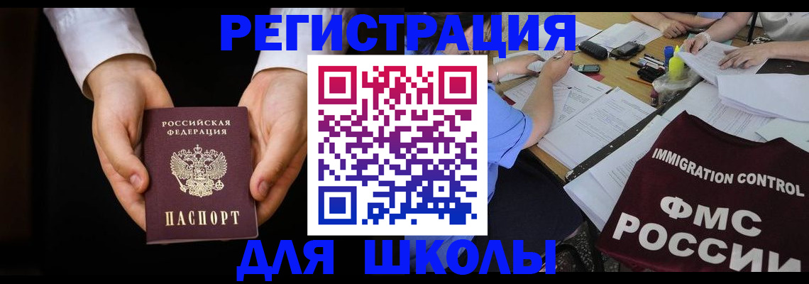прописка законно в Кировской области