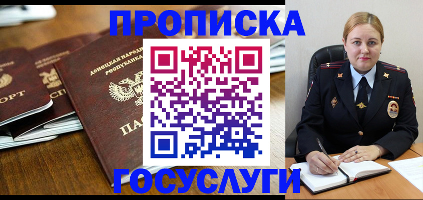 прописка в квартире в Кировской области