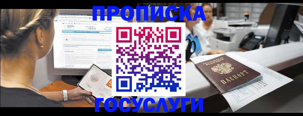 временная регистрация законно в Кировской области