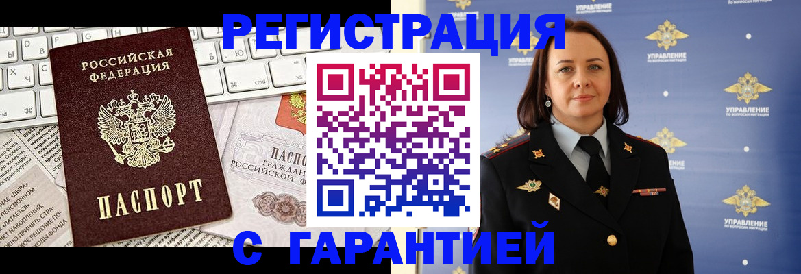 временная регистрация поиск в Кировской области