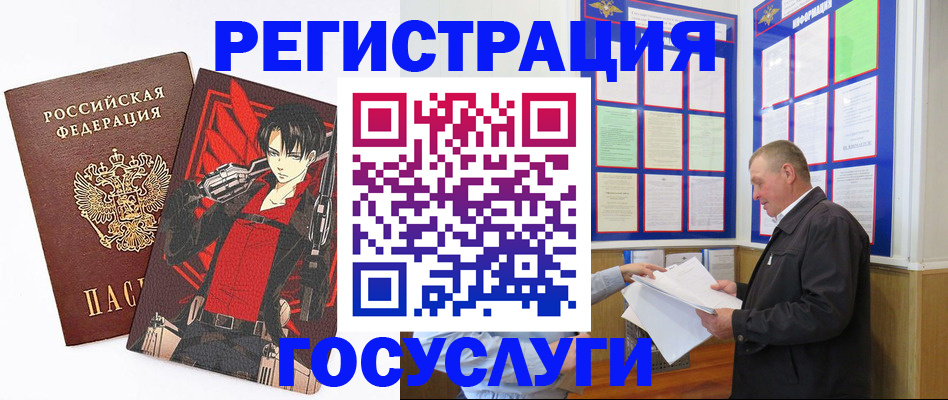 временная регистрация недорого в Кировской области